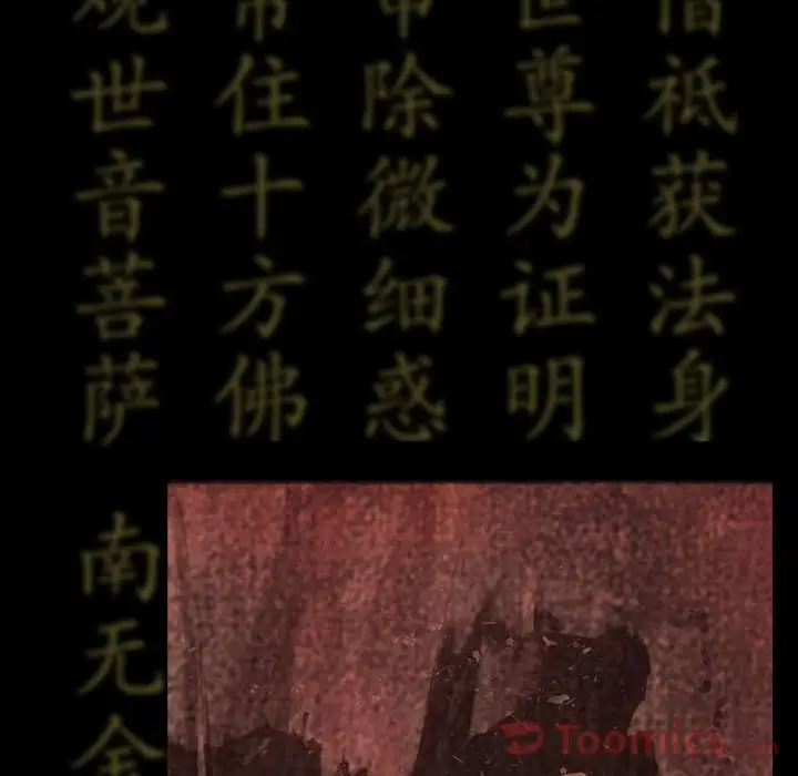 巫女第32章