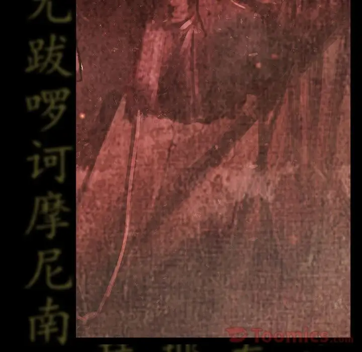 巫女第32章