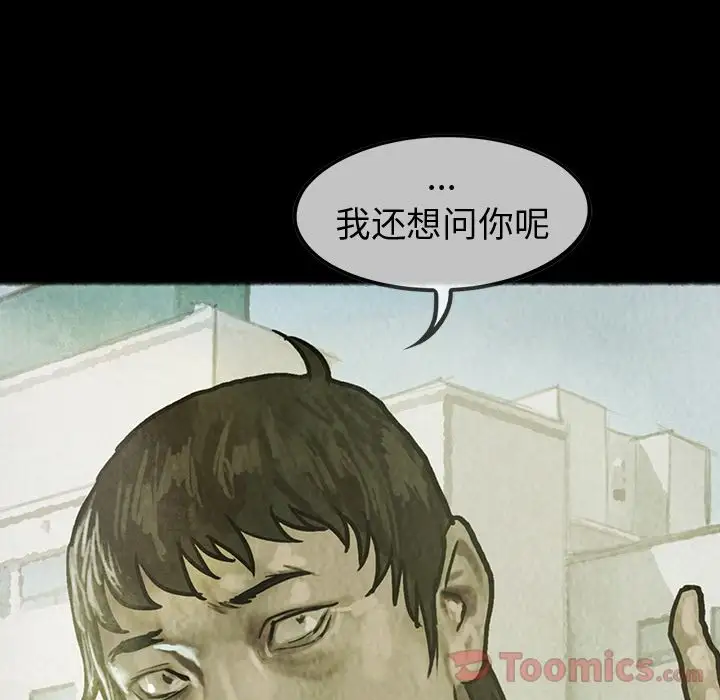 巫女第33章