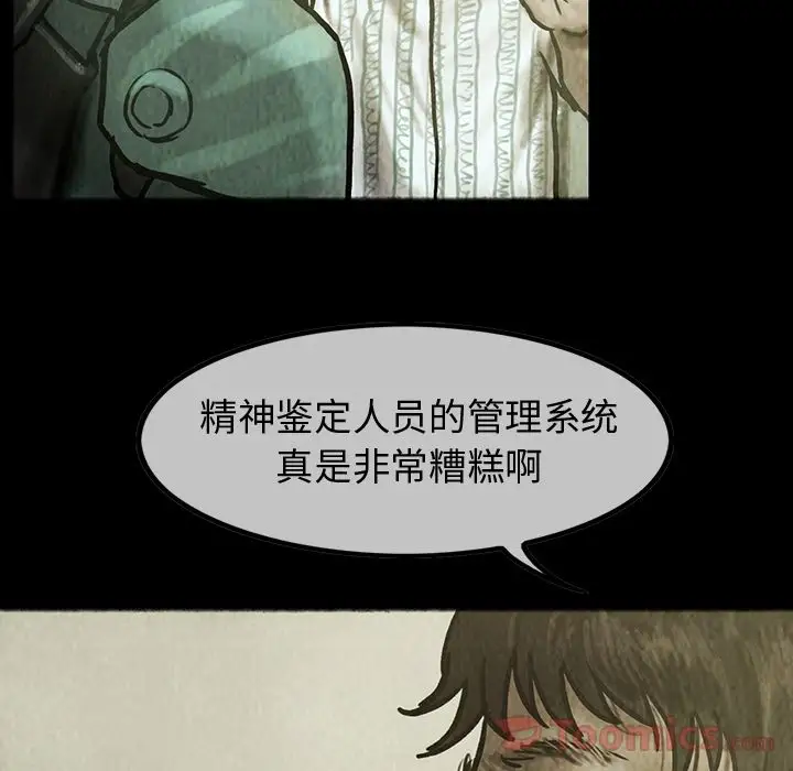 巫女第33章