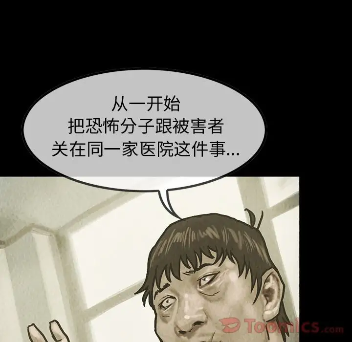 巫女第33章