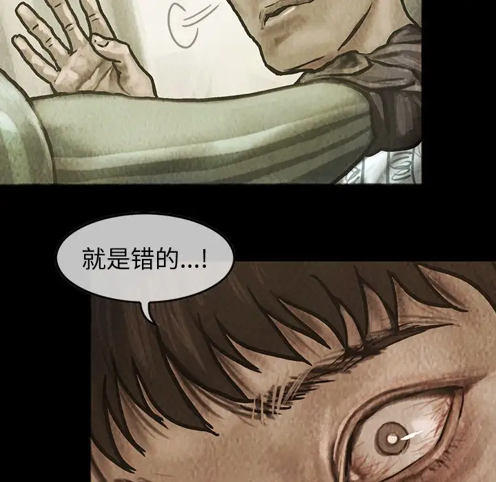 巫女第33章
