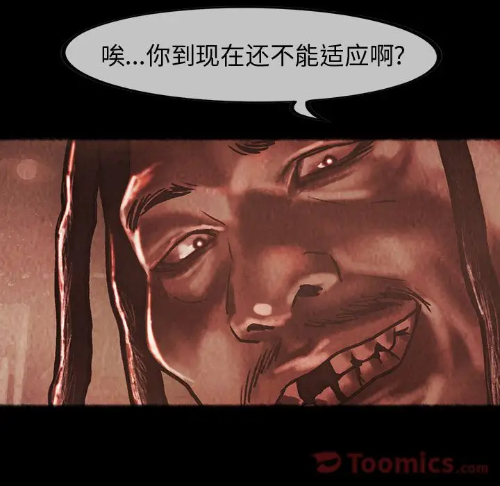 巫女第33章