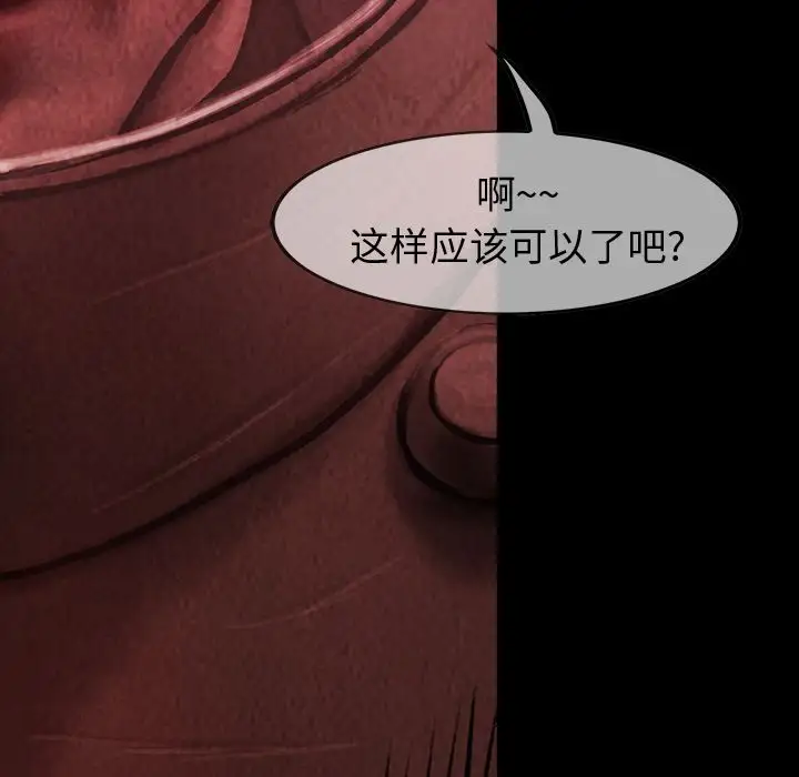 巫女第33章