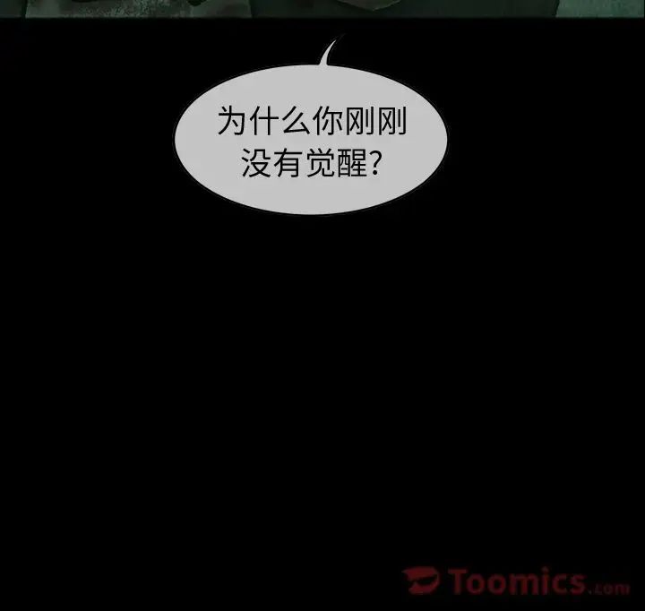 巫女第33章