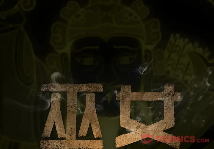 巫女第34章