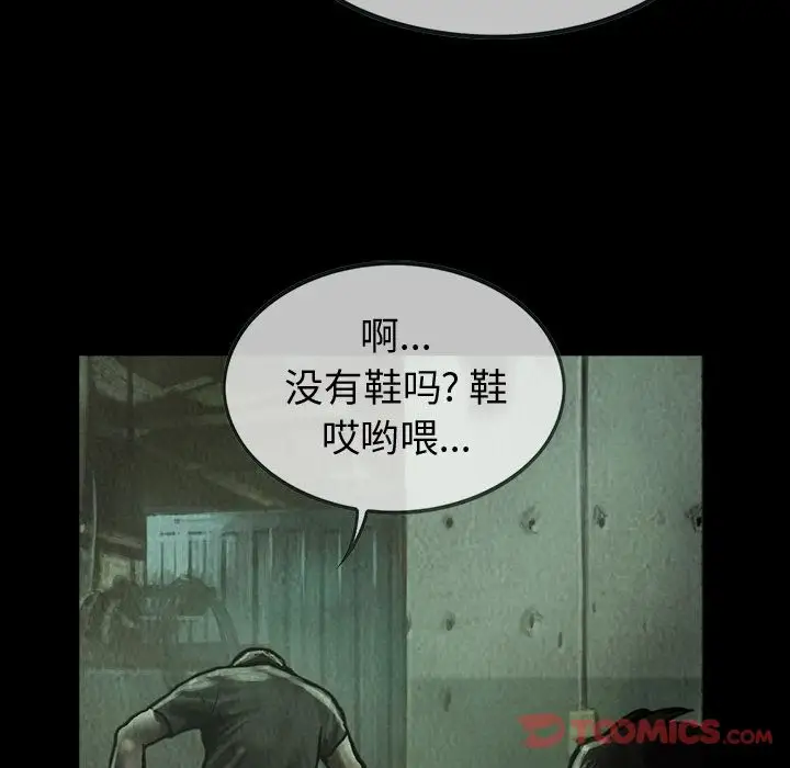 巫女第34章