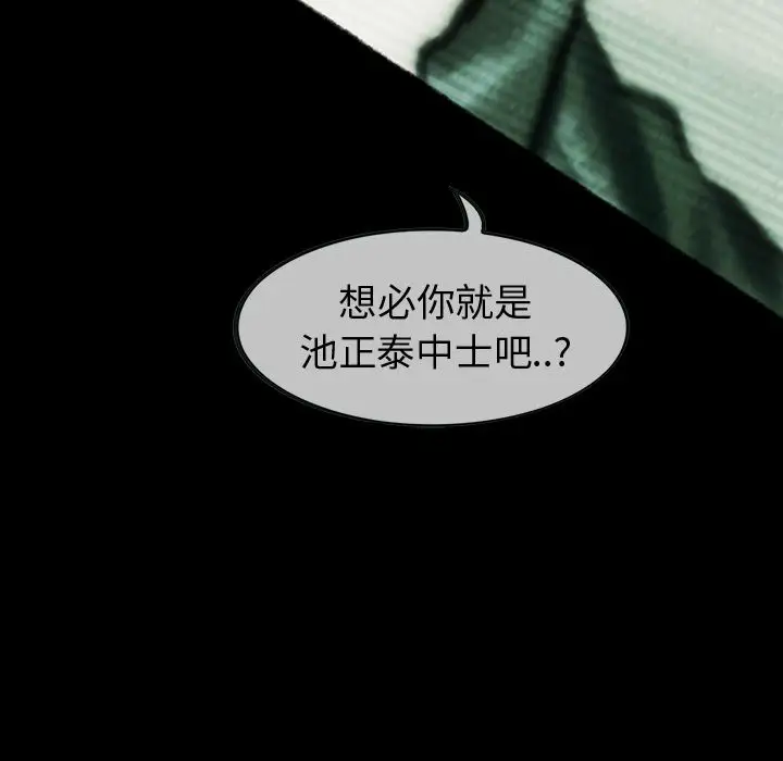 巫女第34章