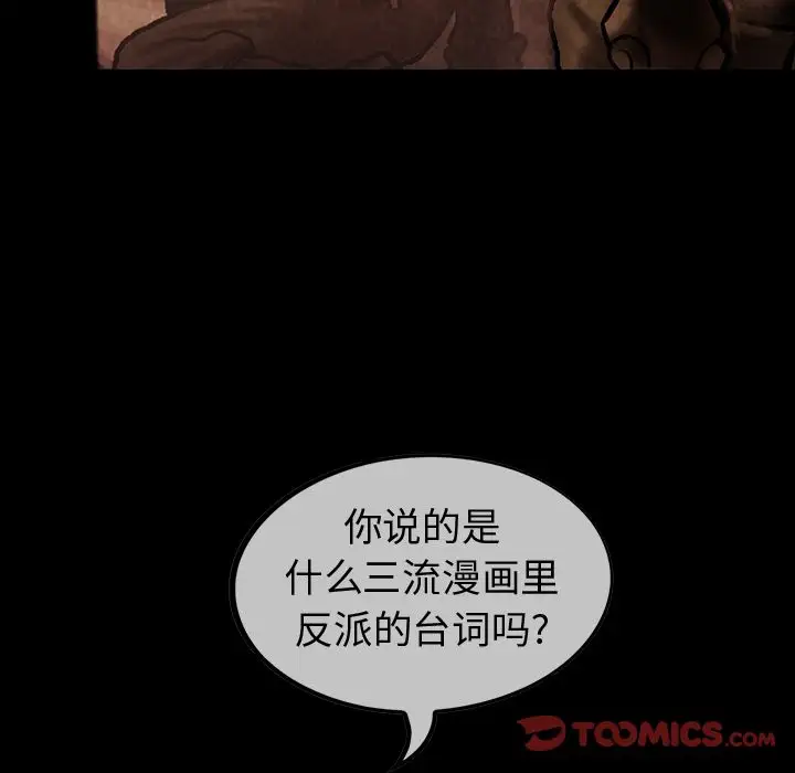 巫女第36章