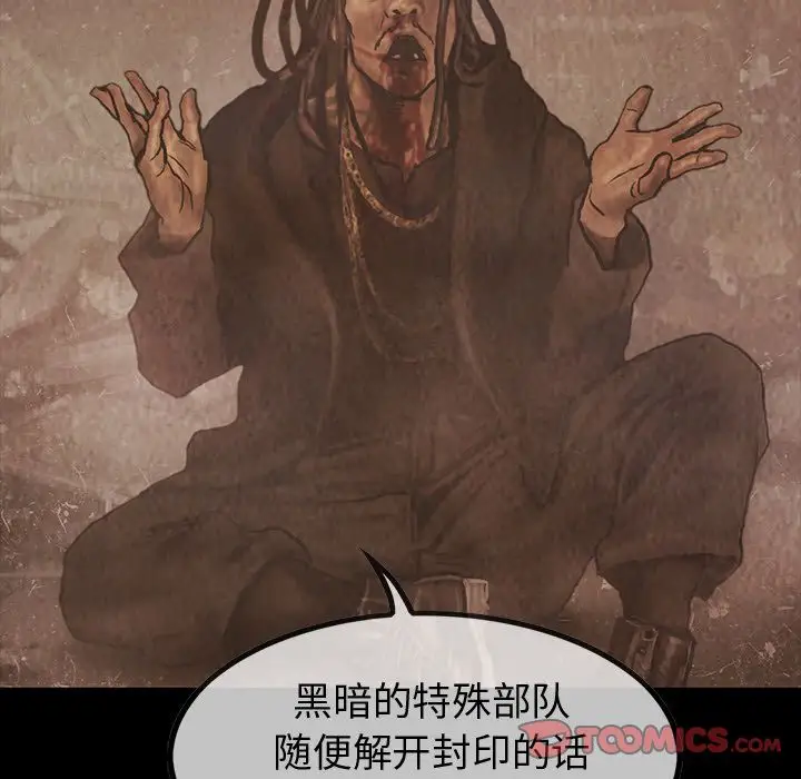 巫女第36章