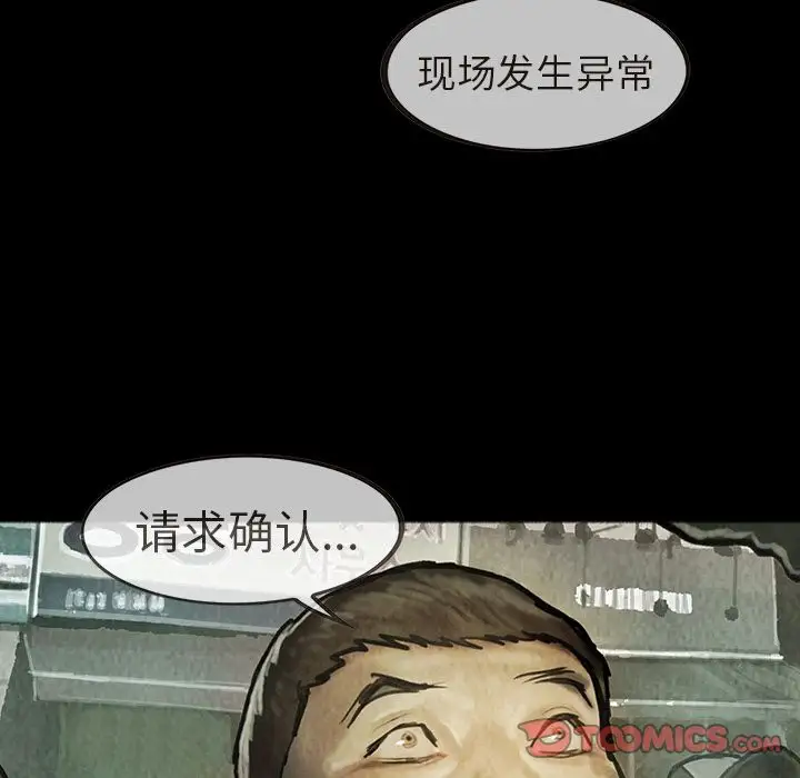 巫女第36章
