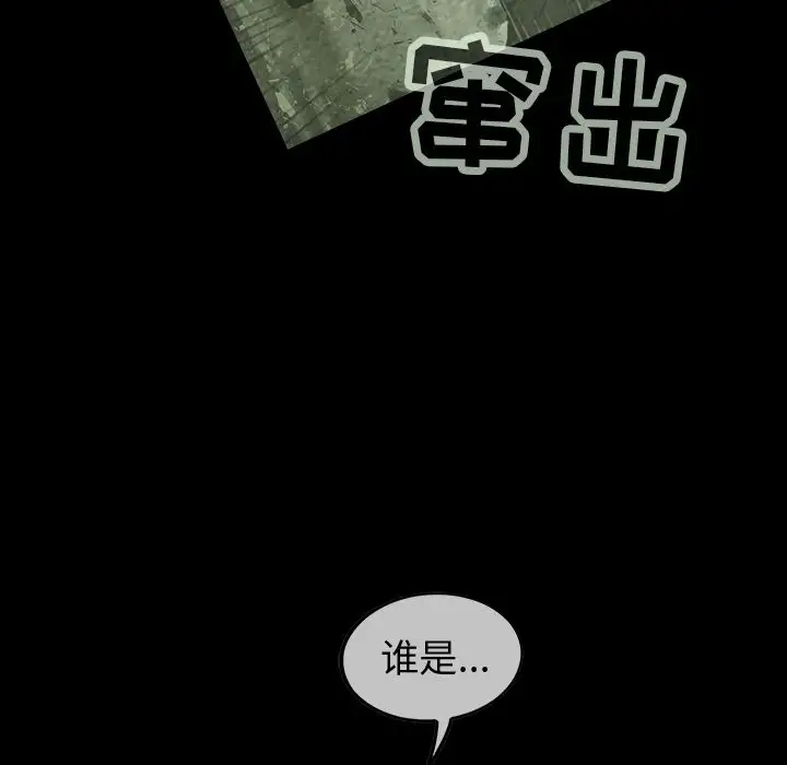巫女第37章
