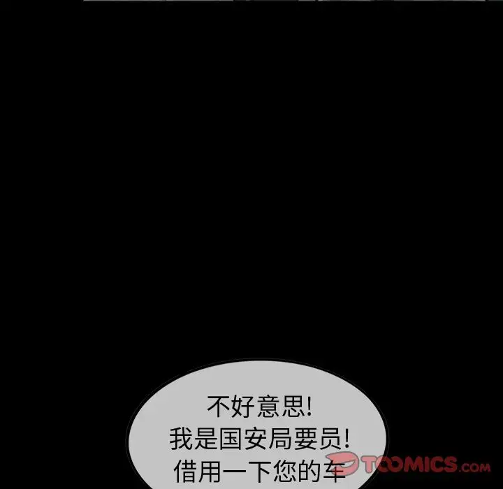巫女第38章