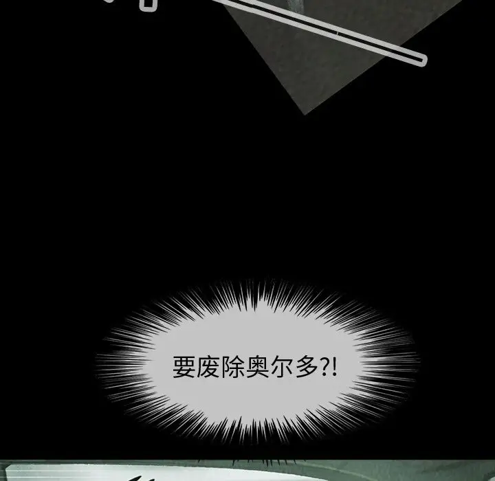巫女第38章