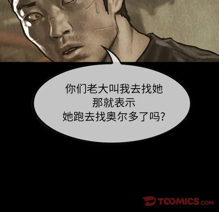 巫女第38章
