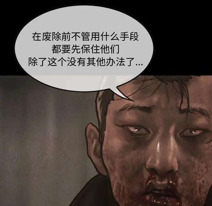 巫女第38章
