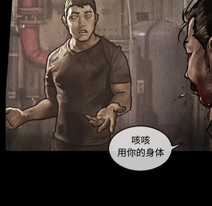 巫女第38章
