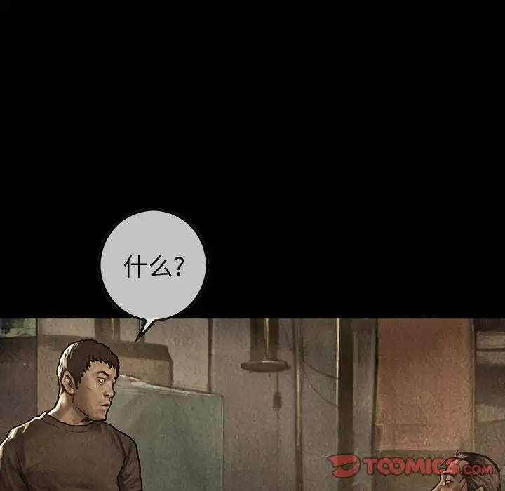 巫女第38章