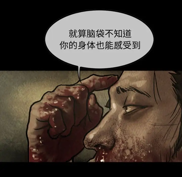 巫女第38章