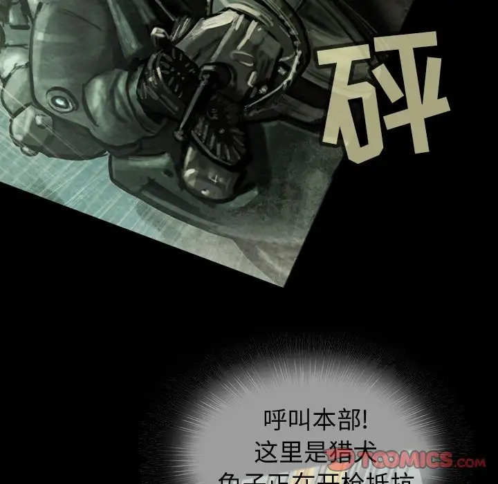 巫女第38章