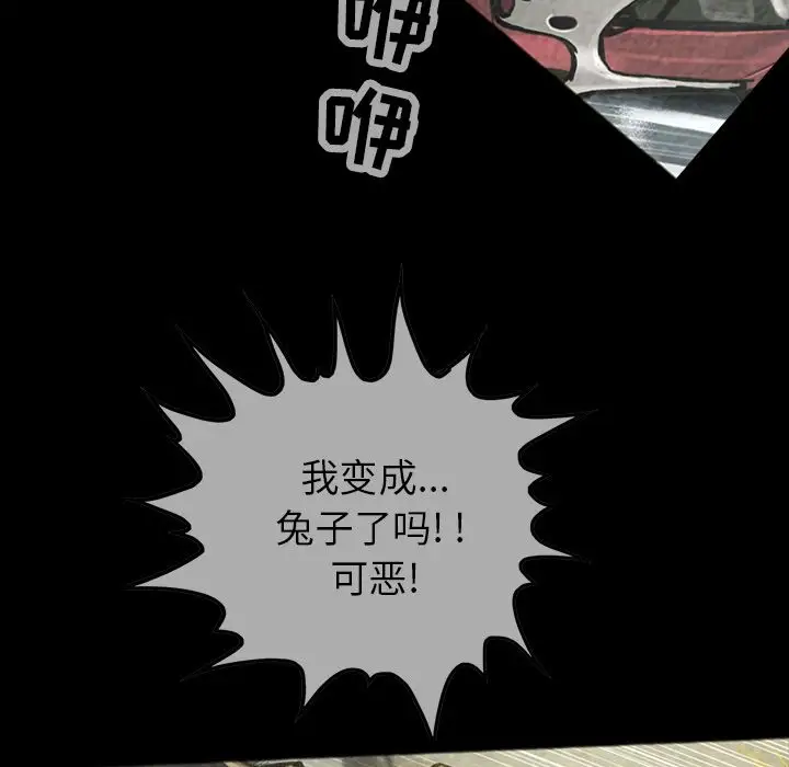 巫女第38章