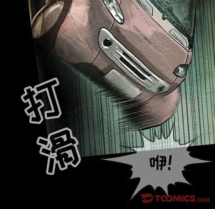 巫女第39章