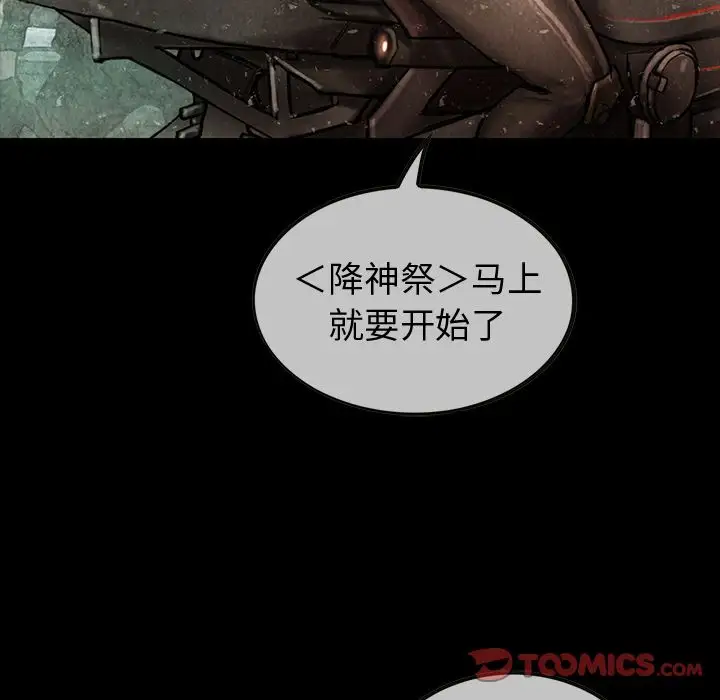 巫女第39章