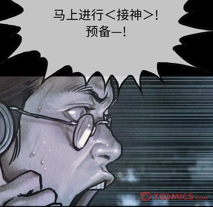 巫女第40章