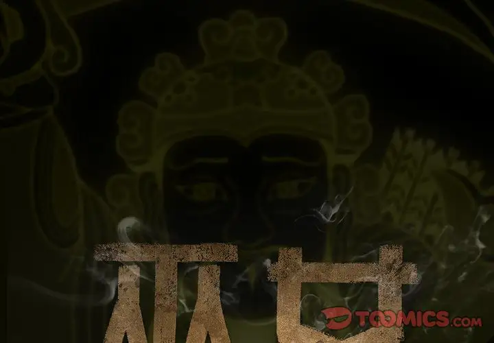 巫女第41章