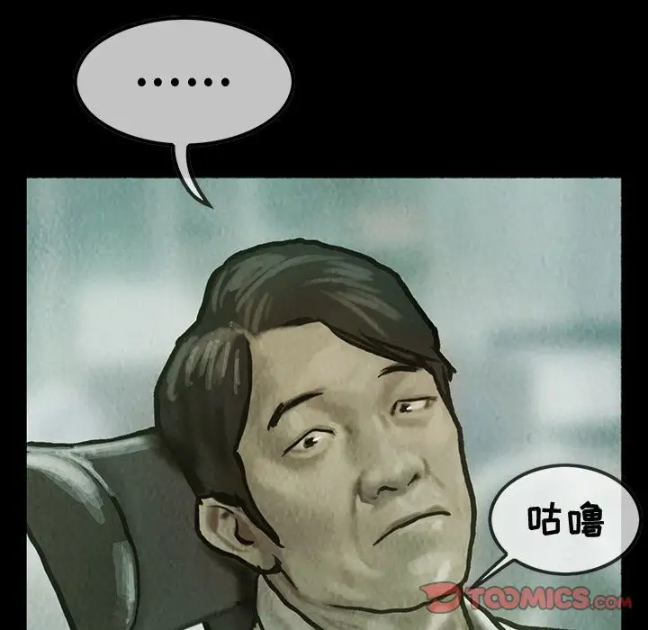 巫女第41章