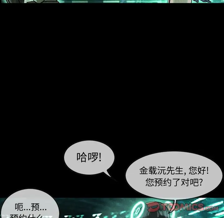 巫女第41章