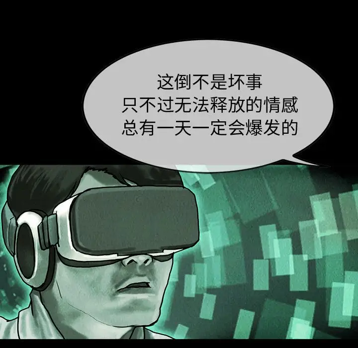 巫女第41章