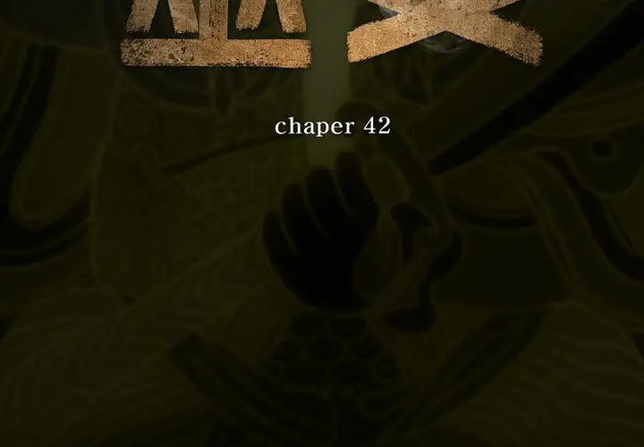 巫女第42章