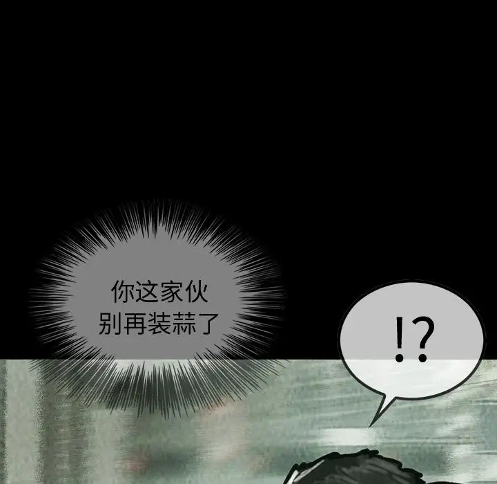 巫女第42章