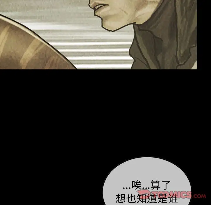 巫女第43章