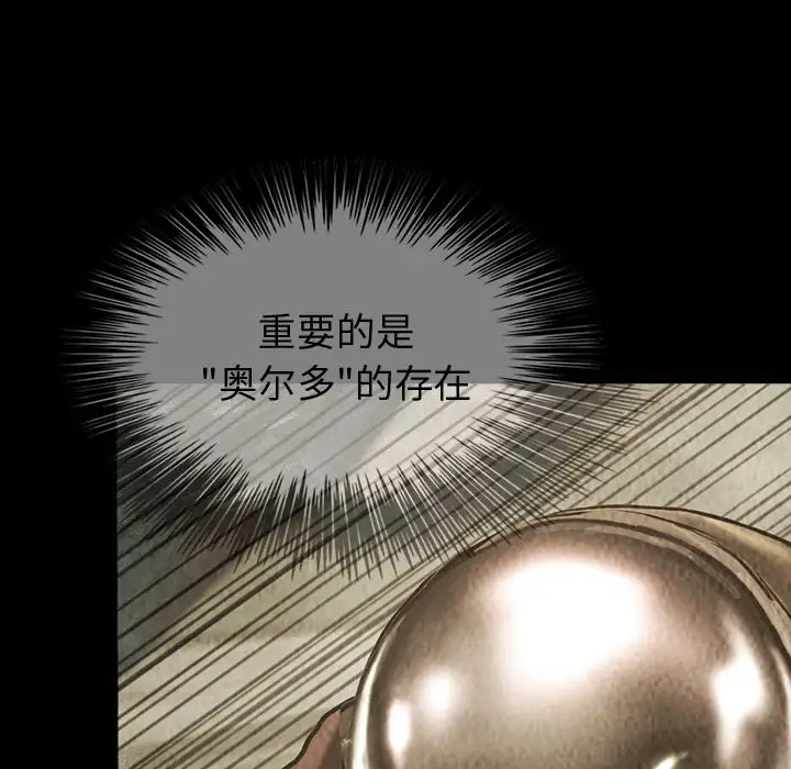 巫女第43章