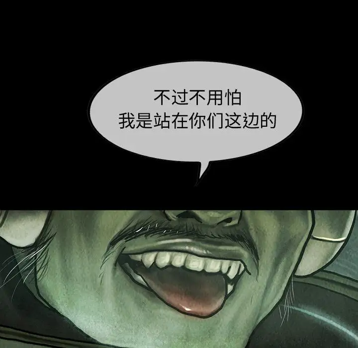 巫女第43章