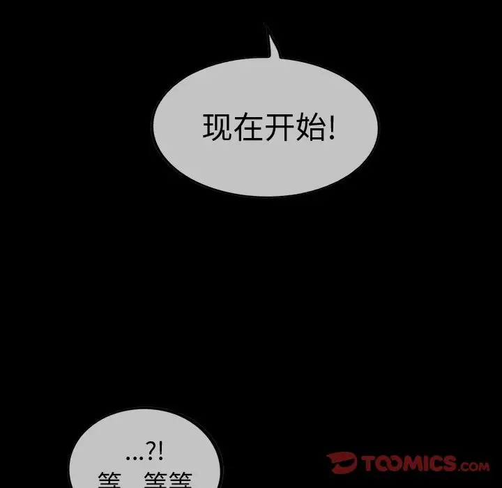 巫女第43章