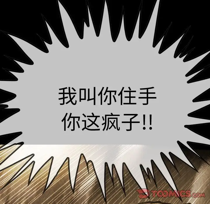 巫女第43章