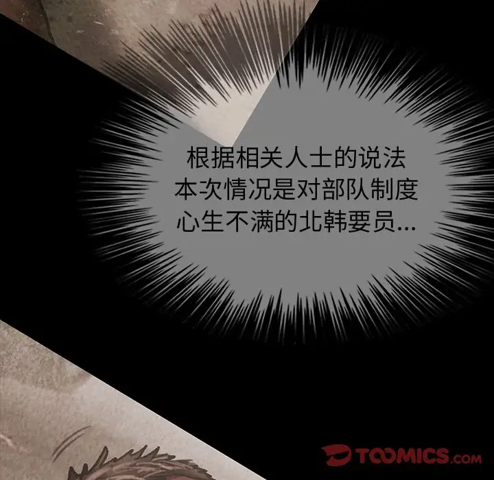 巫女第44章