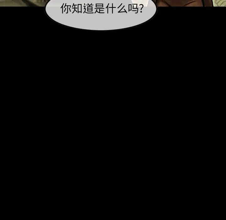 巫女第44章