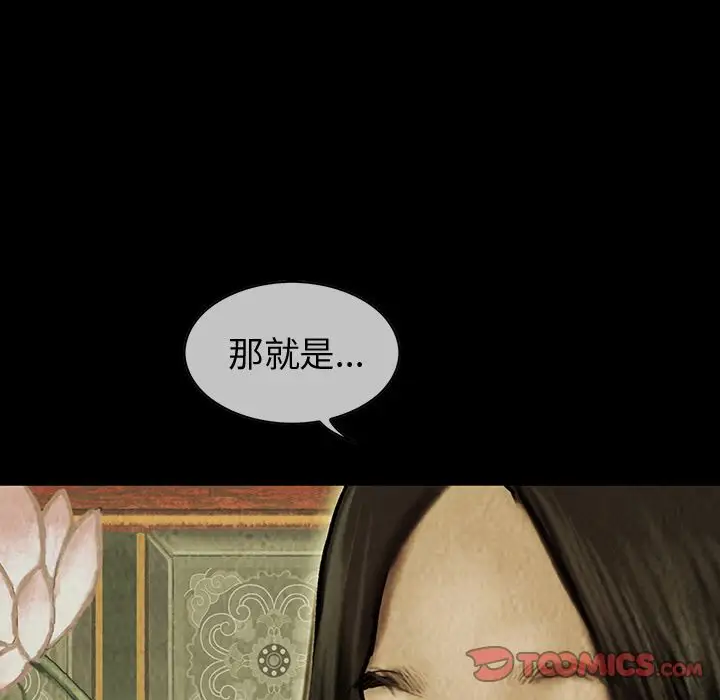 巫女第44章