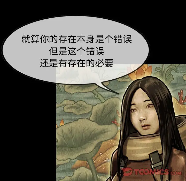 巫女第44章