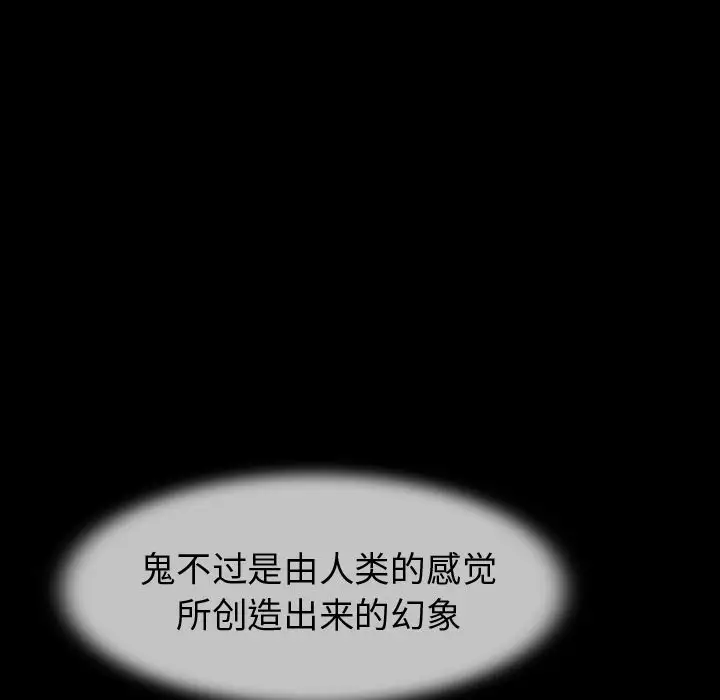 巫女第44章
