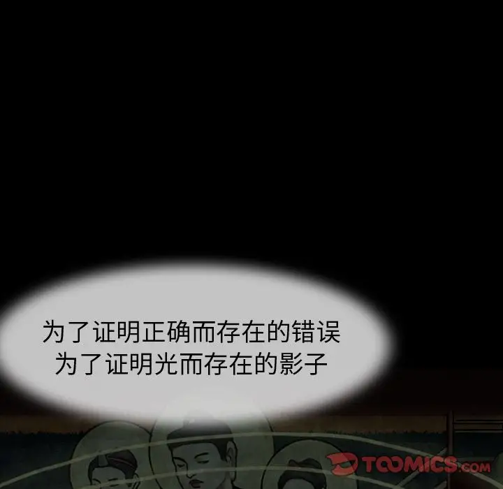 巫女第44章