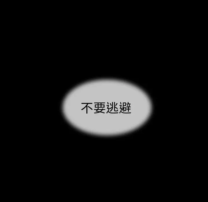 巫女第44章