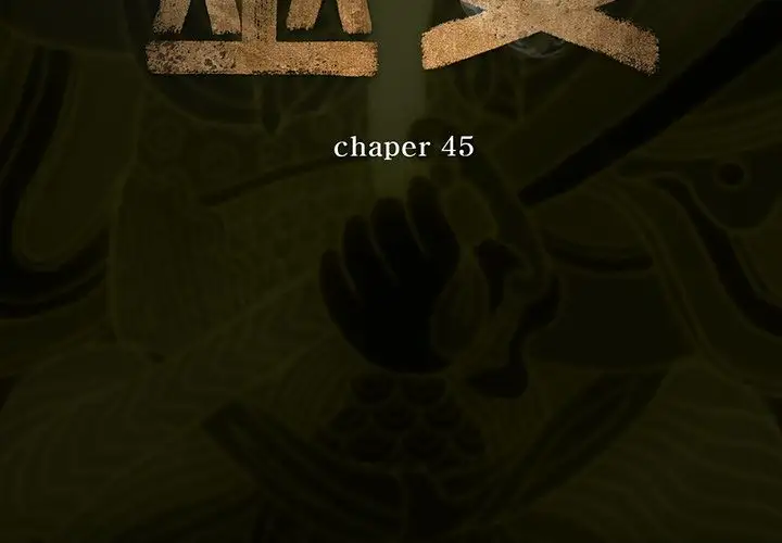 巫女第45章