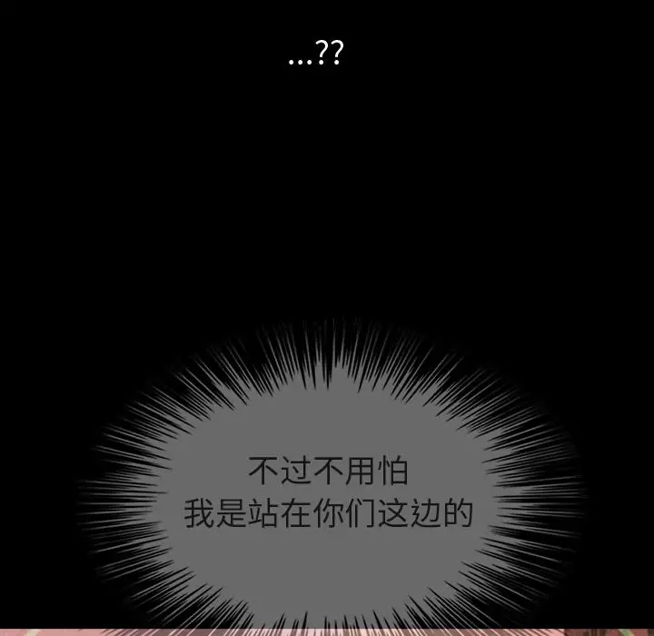 巫女第45章