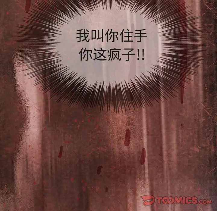 巫女第45章