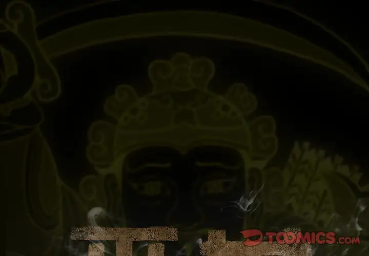 巫女第46章